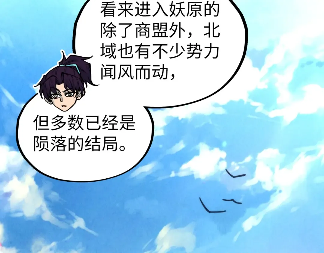 第354话 魂奴进阶 第146页