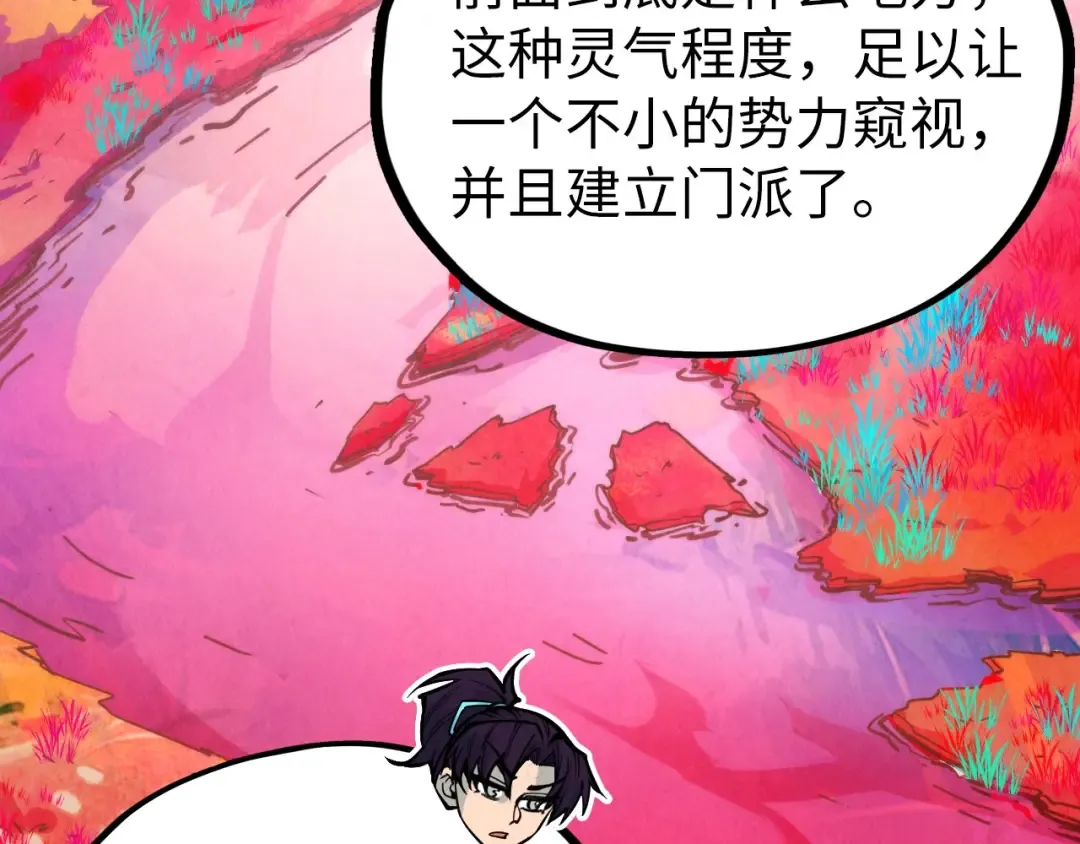 第354话 魂奴进阶 第149页