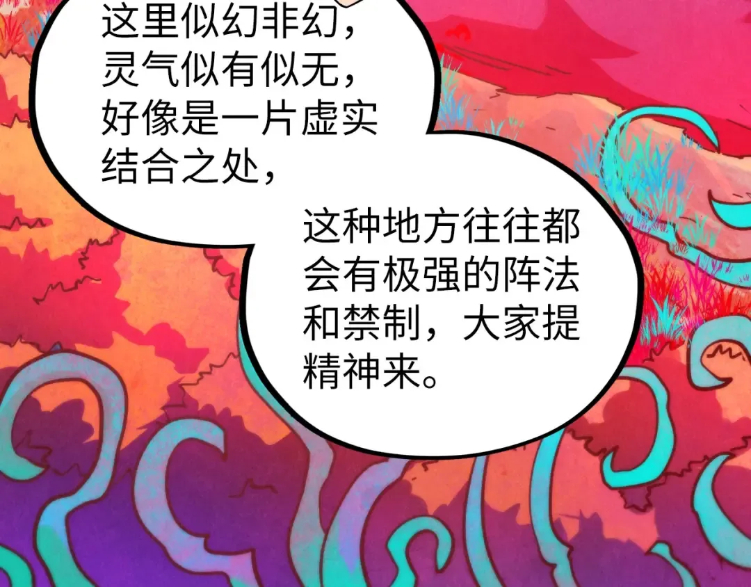 第354话 魂奴进阶 第150页