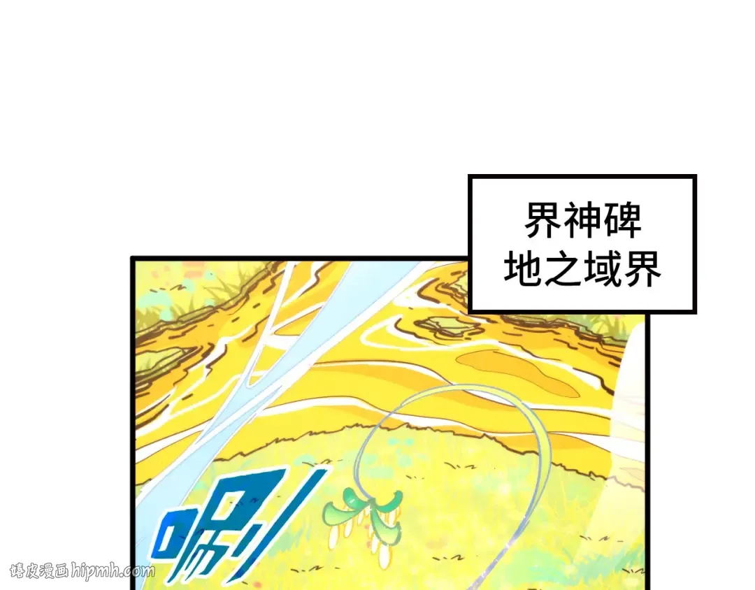 第354话 魂奴进阶 第152页