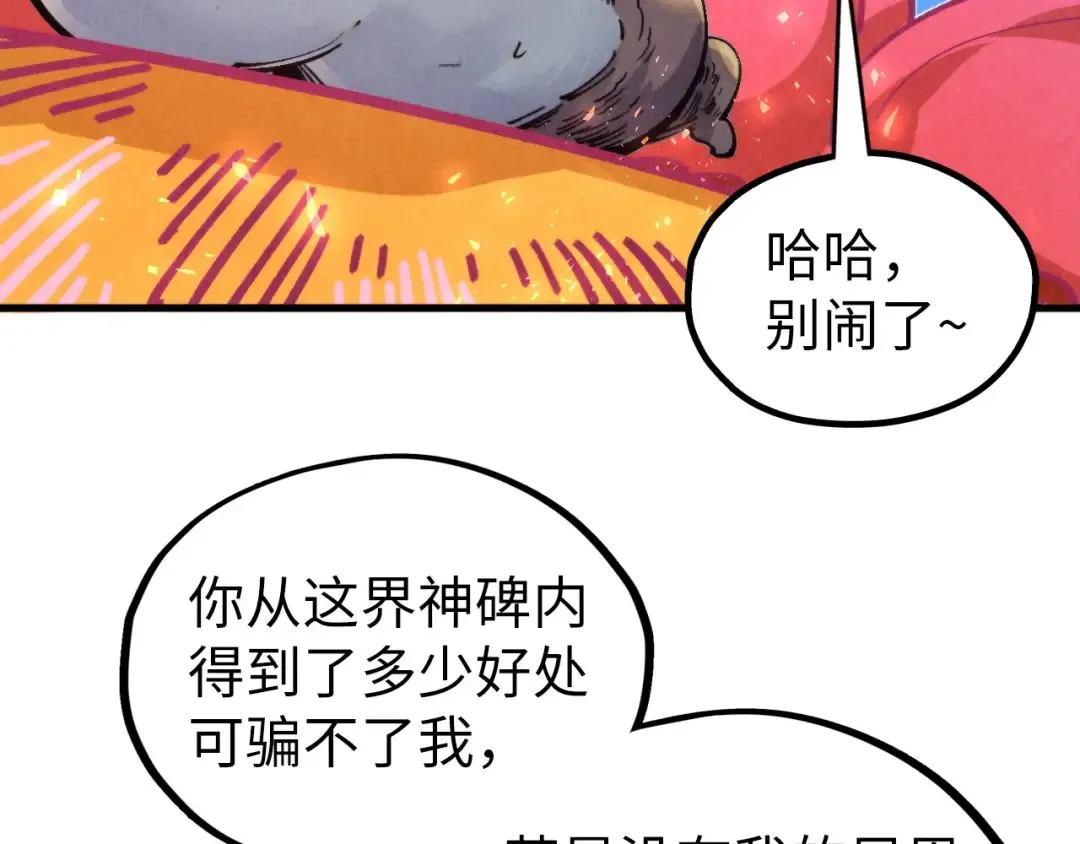 第354话 魂奴进阶 第156页