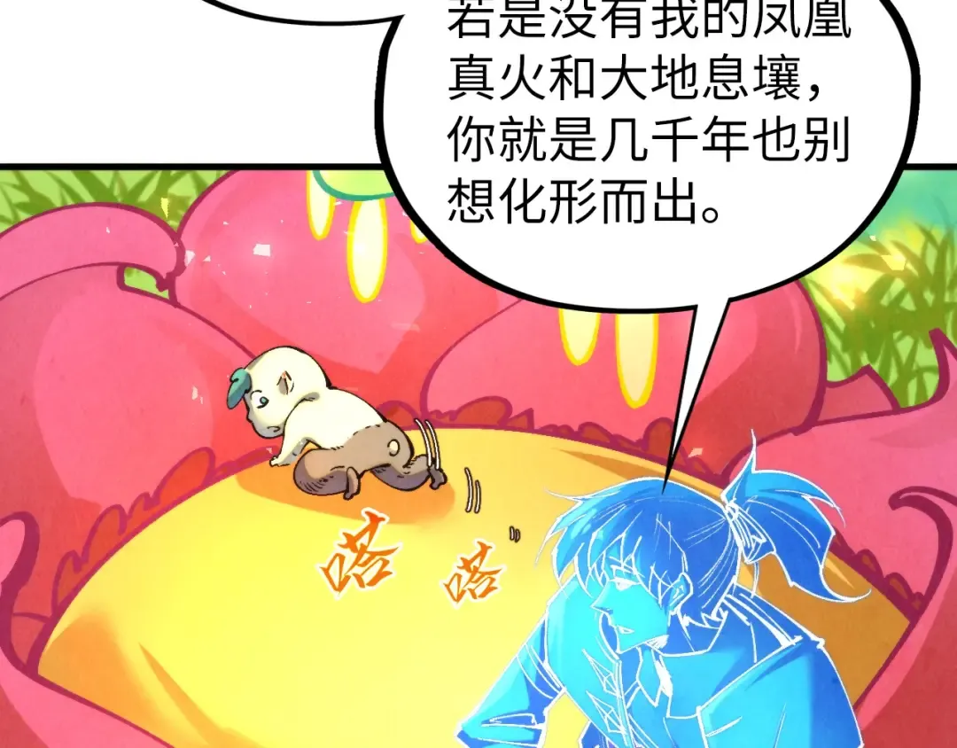 第354话 魂奴进阶 第157页
