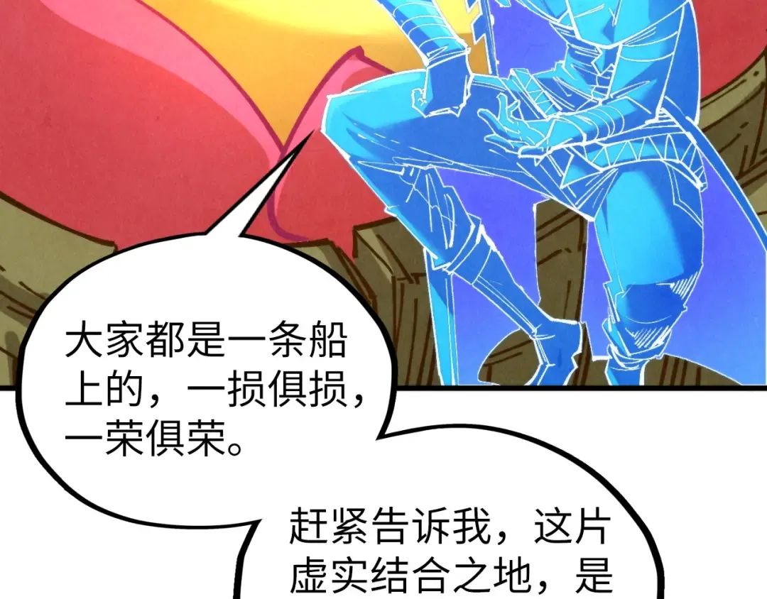 第354话 魂奴进阶 第158页