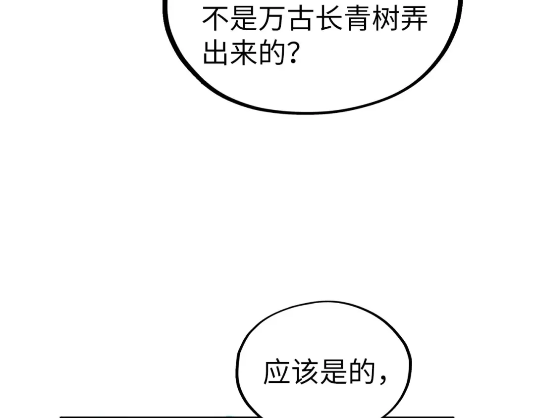 第354话 魂奴进阶 第159页