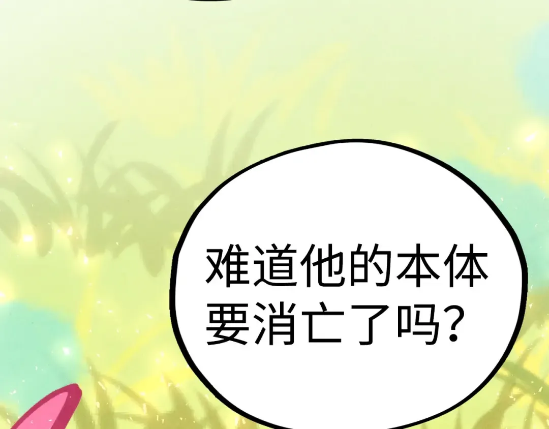 第354话 魂奴进阶 第161页