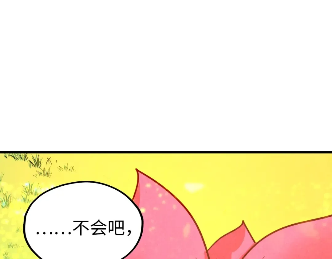 第355话 水月镜花 第5页