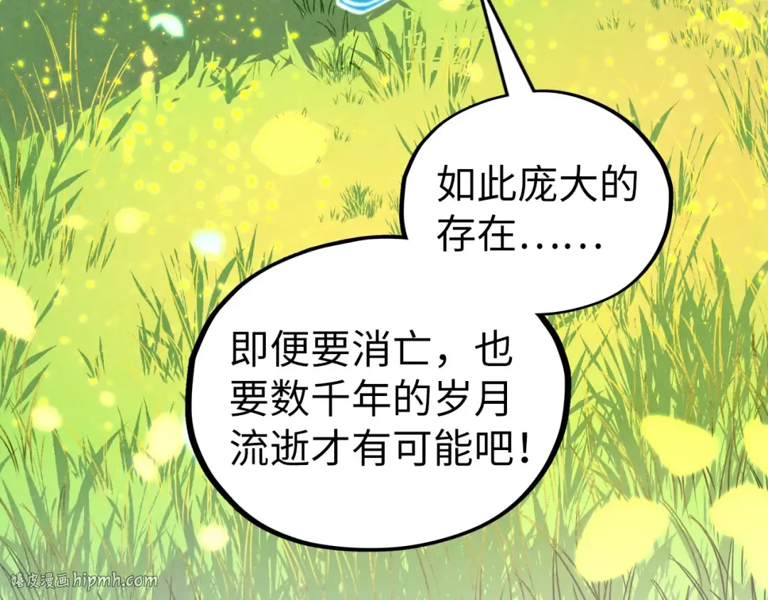 第355话 水月镜花 第8页