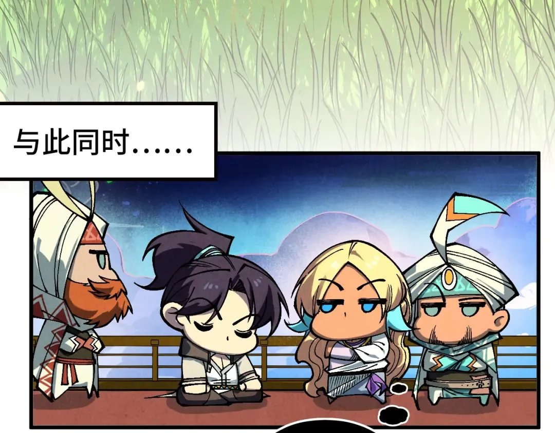 第355话 水月镜花 第9页