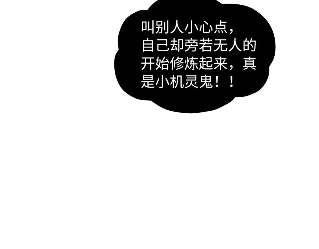 第355话 水月镜花 第10页