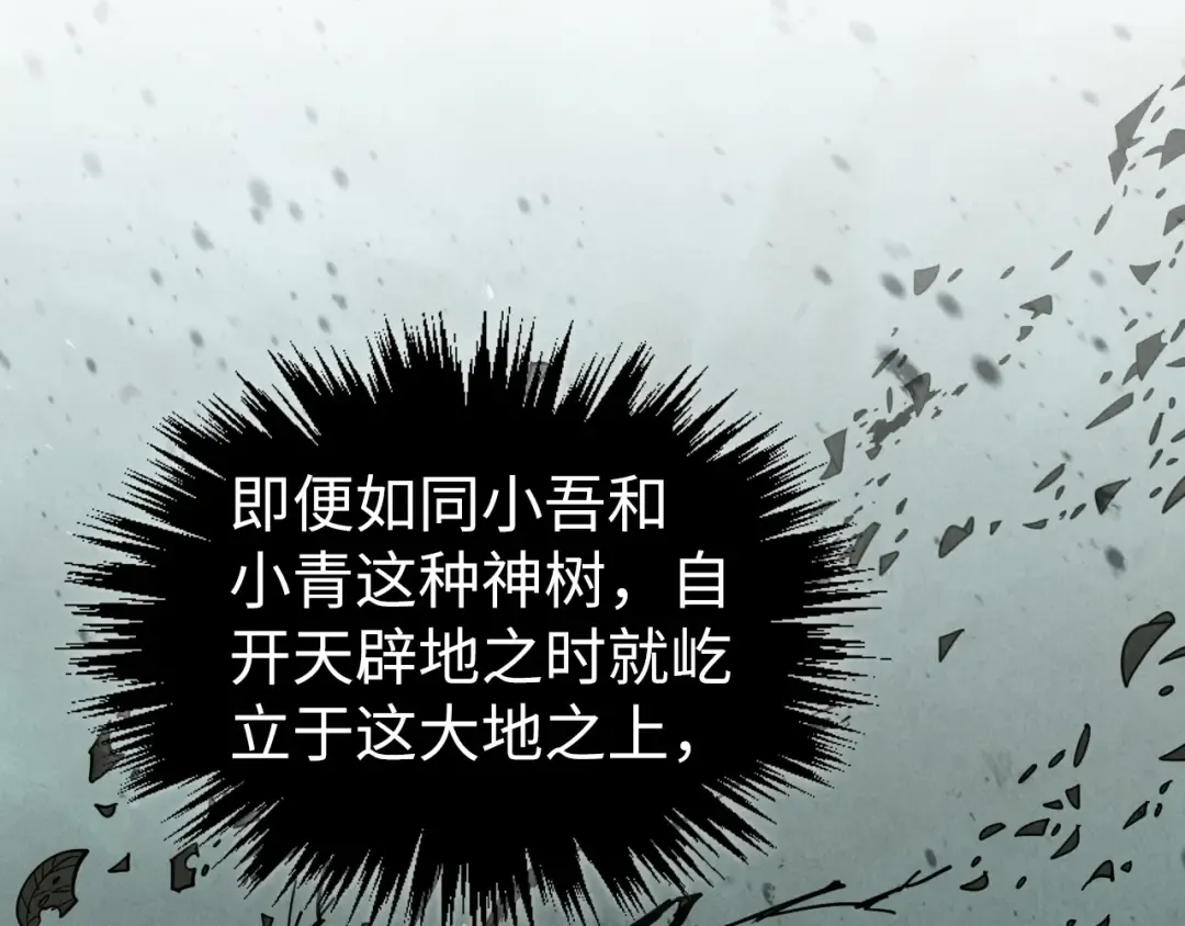 第355话 水月镜花 第15页