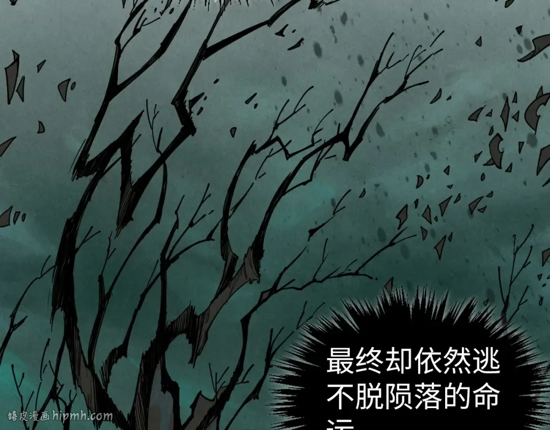 第355话 水月镜花 第16页