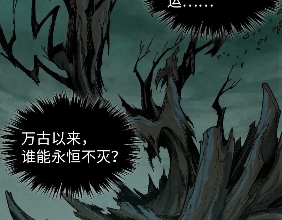 第355话 水月镜花 第17页