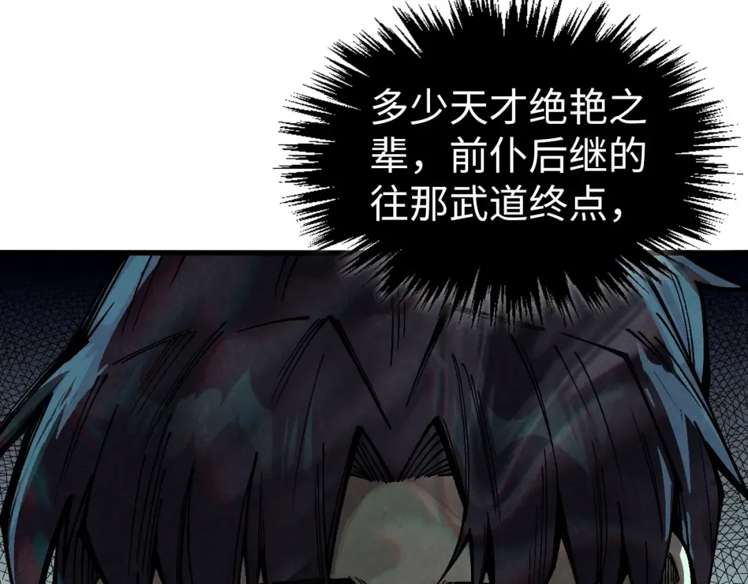 第355话 水月镜花 第20页