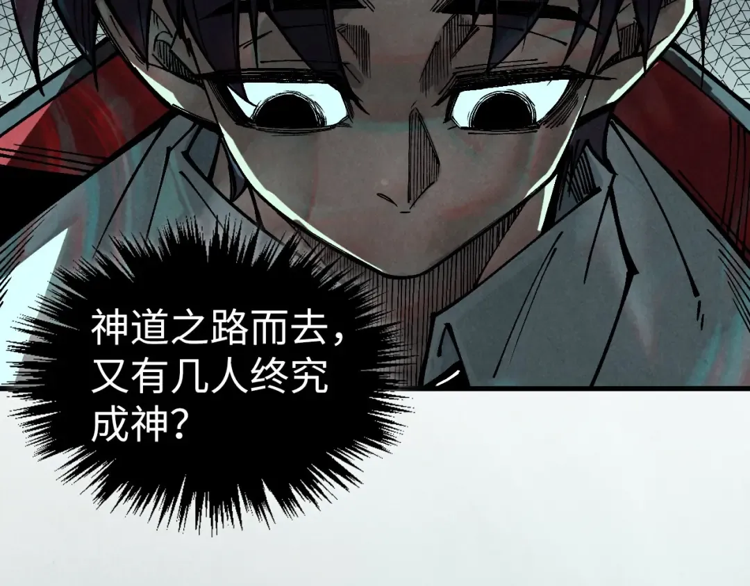 第355话 水月镜花 第21页