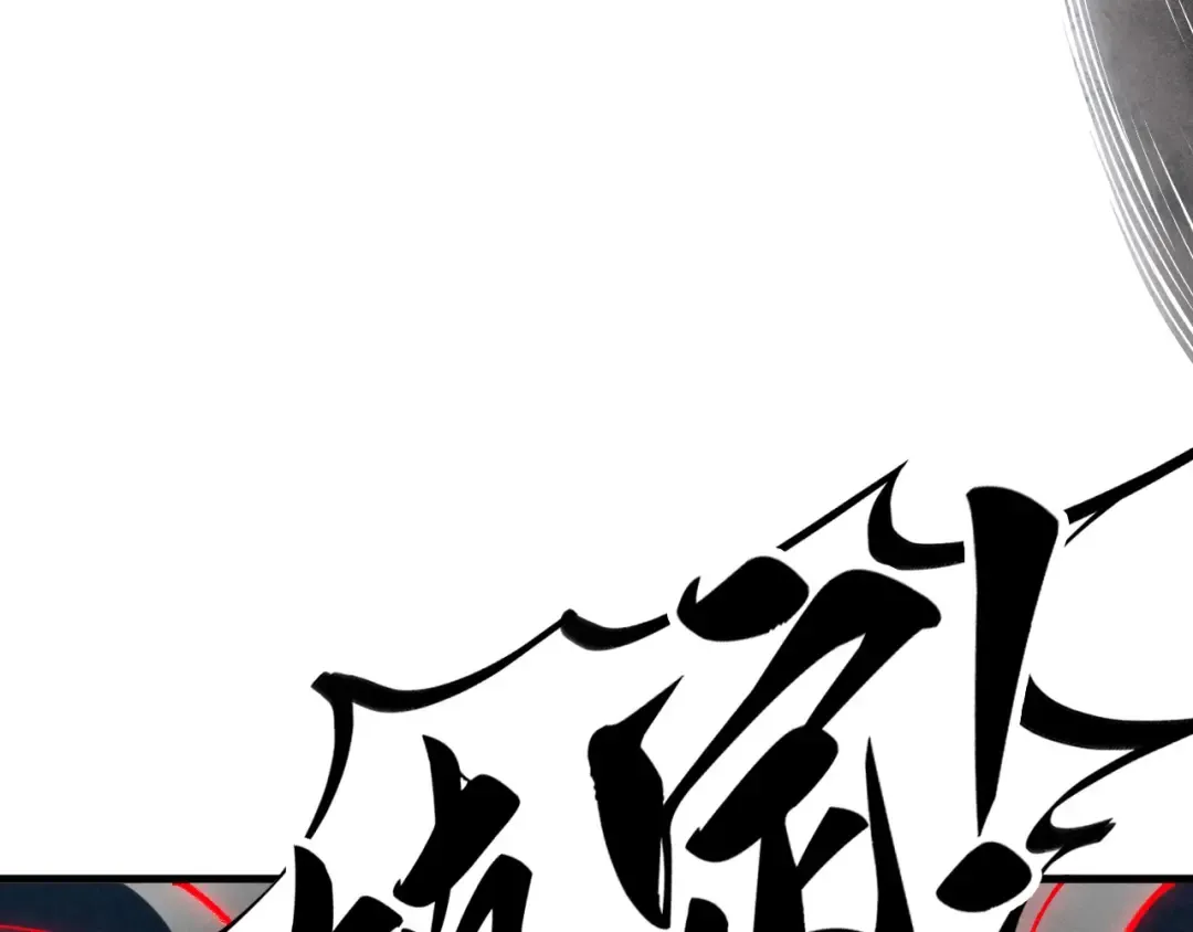 第355话 水月镜花 第29页