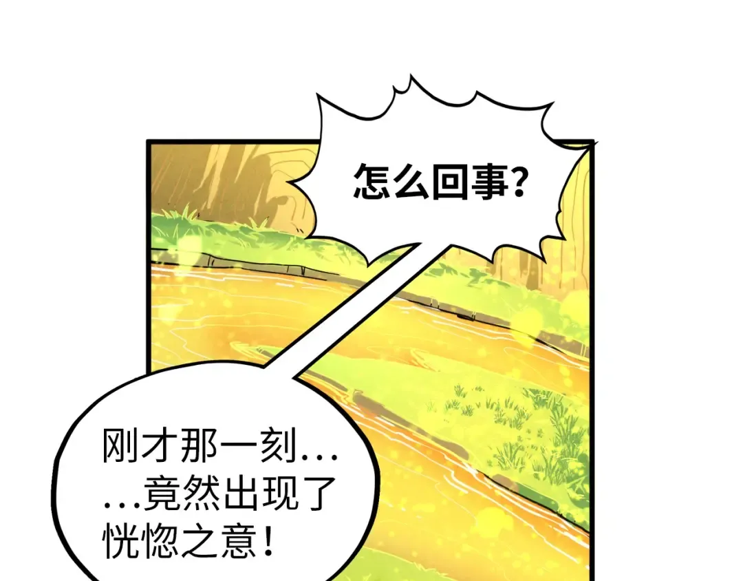 第355话 水月镜花 第33页
