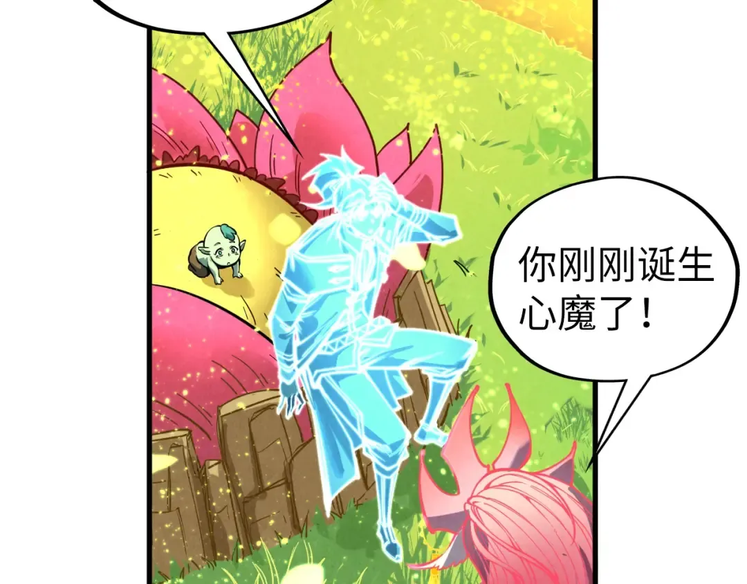 第355话 水月镜花 第34页