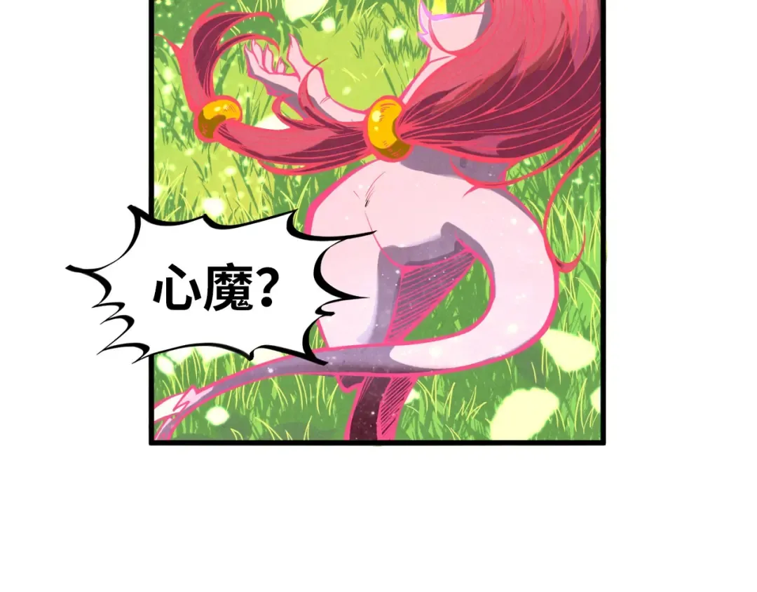 第355话 水月镜花 第35页