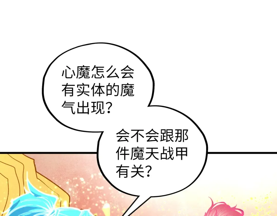 第355话 水月镜花 第36页