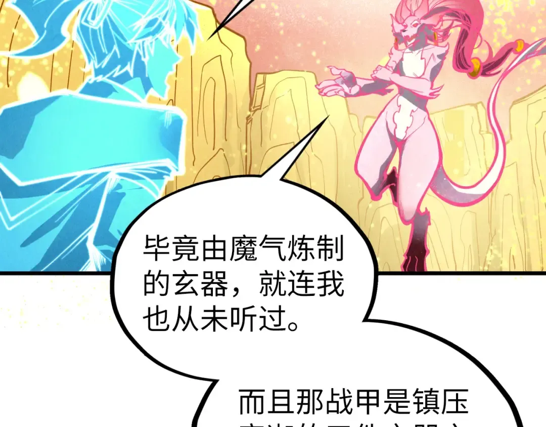 第355话 水月镜花 第37页