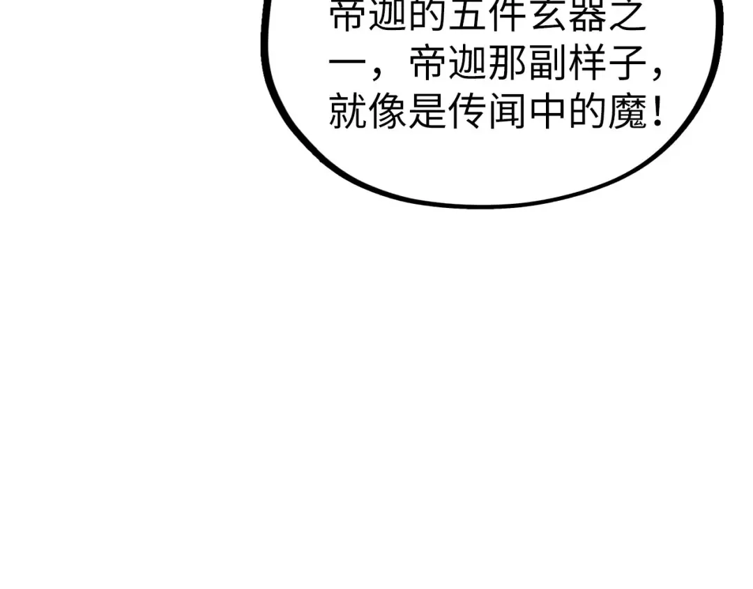 第355话 水月镜花 第38页