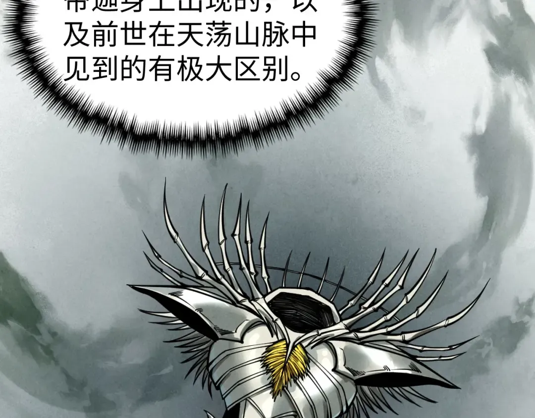 第355话 水月镜花 第41页