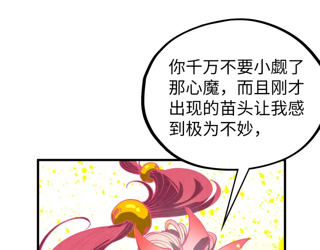第355话 水月镜花 第44页