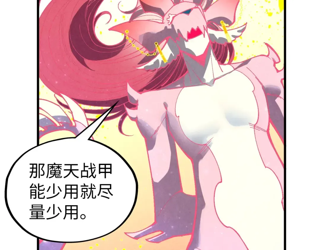 第355话 水月镜花 第45页