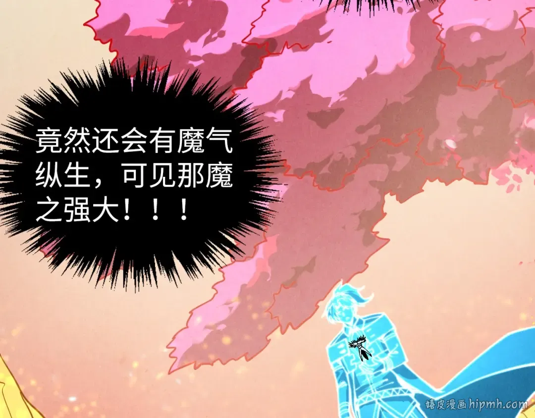 第355话 水月镜花 第48页