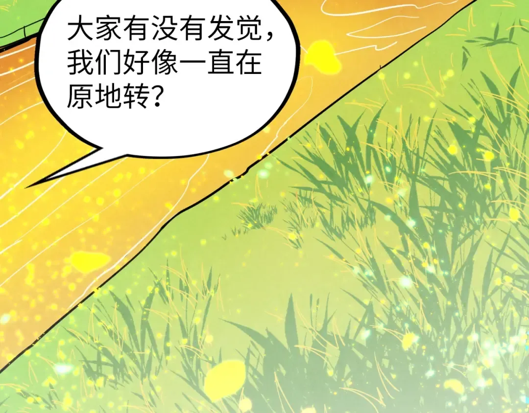 第355话 水月镜花 第50页