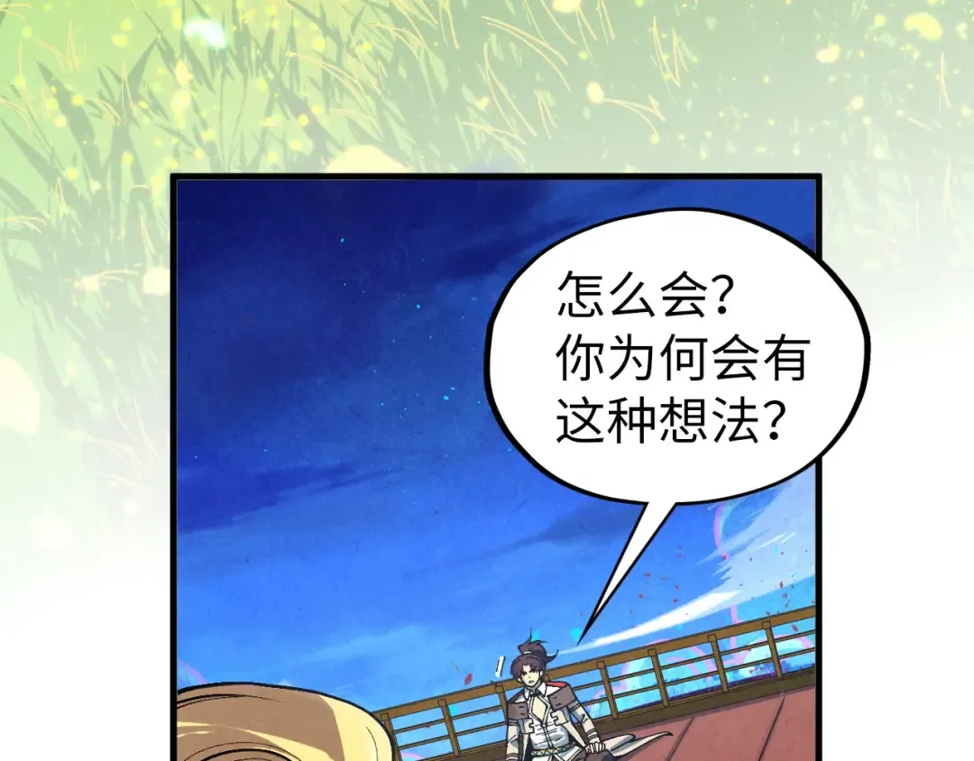 第355话 水月镜花 第51页