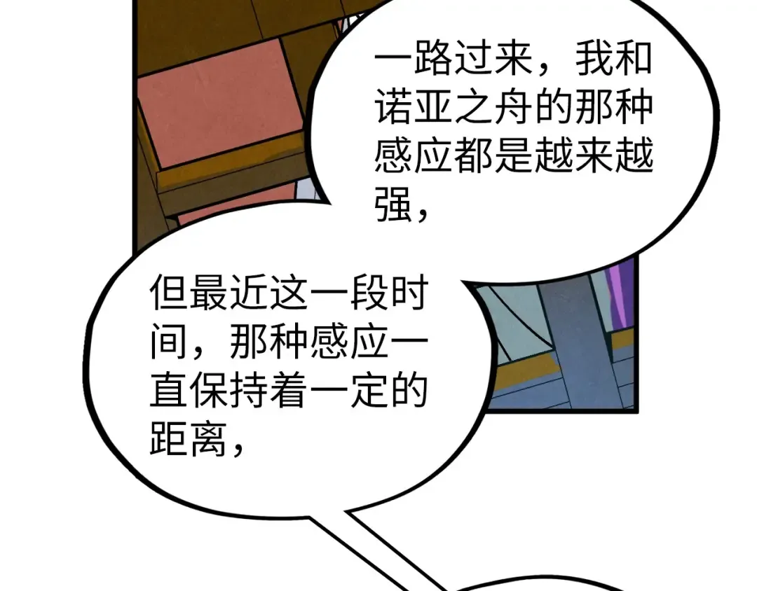 第355话 水月镜花 第53页