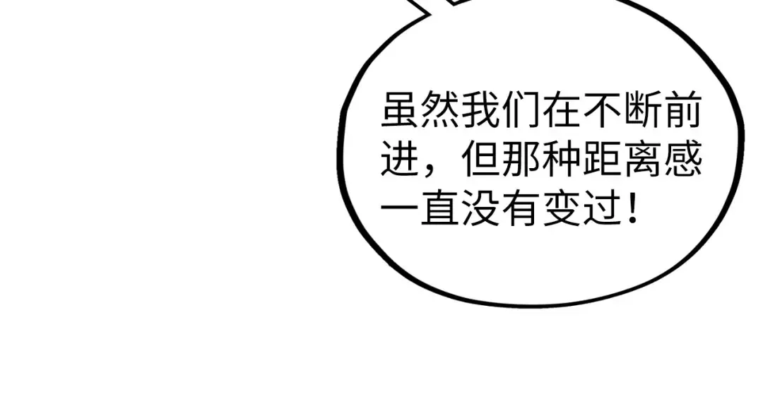 第355话 水月镜花 第54页