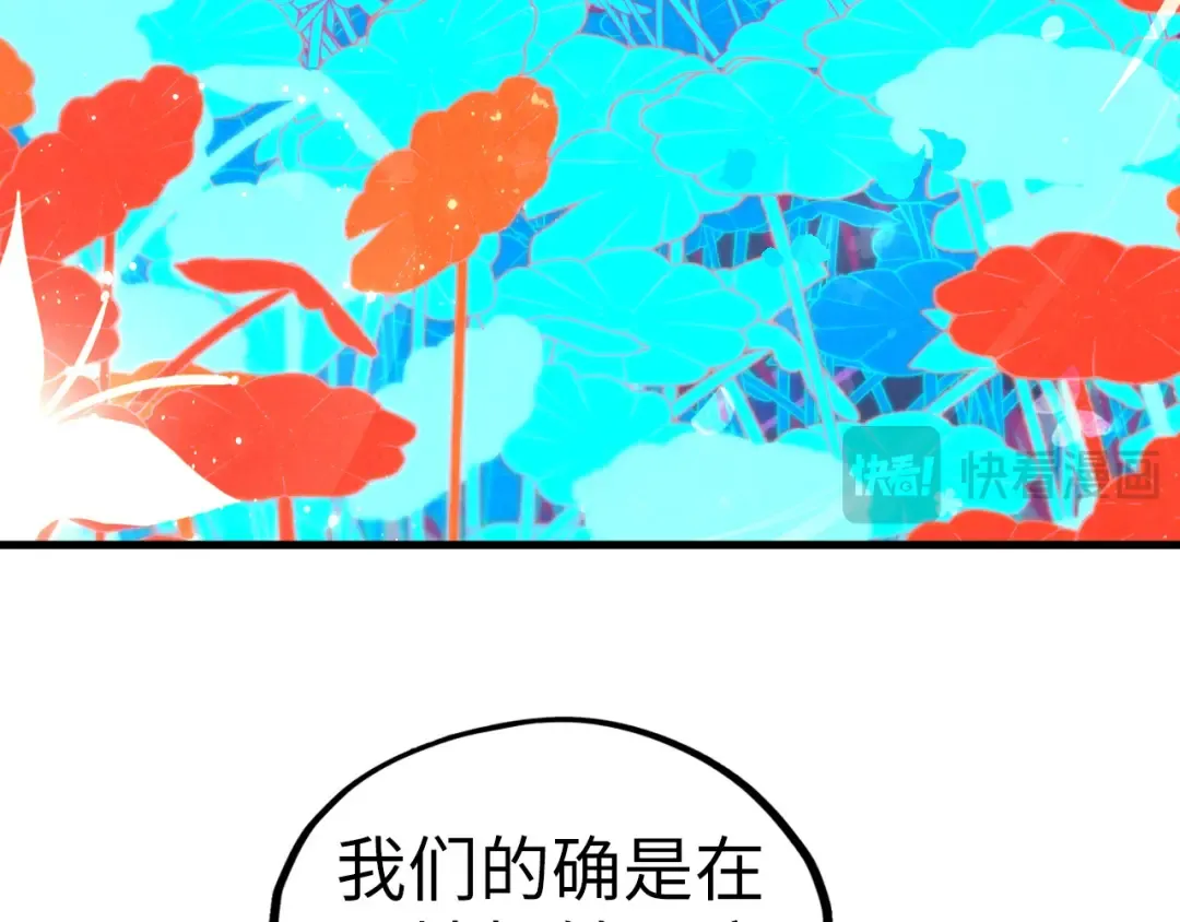 第355话 水月镜花 第61页