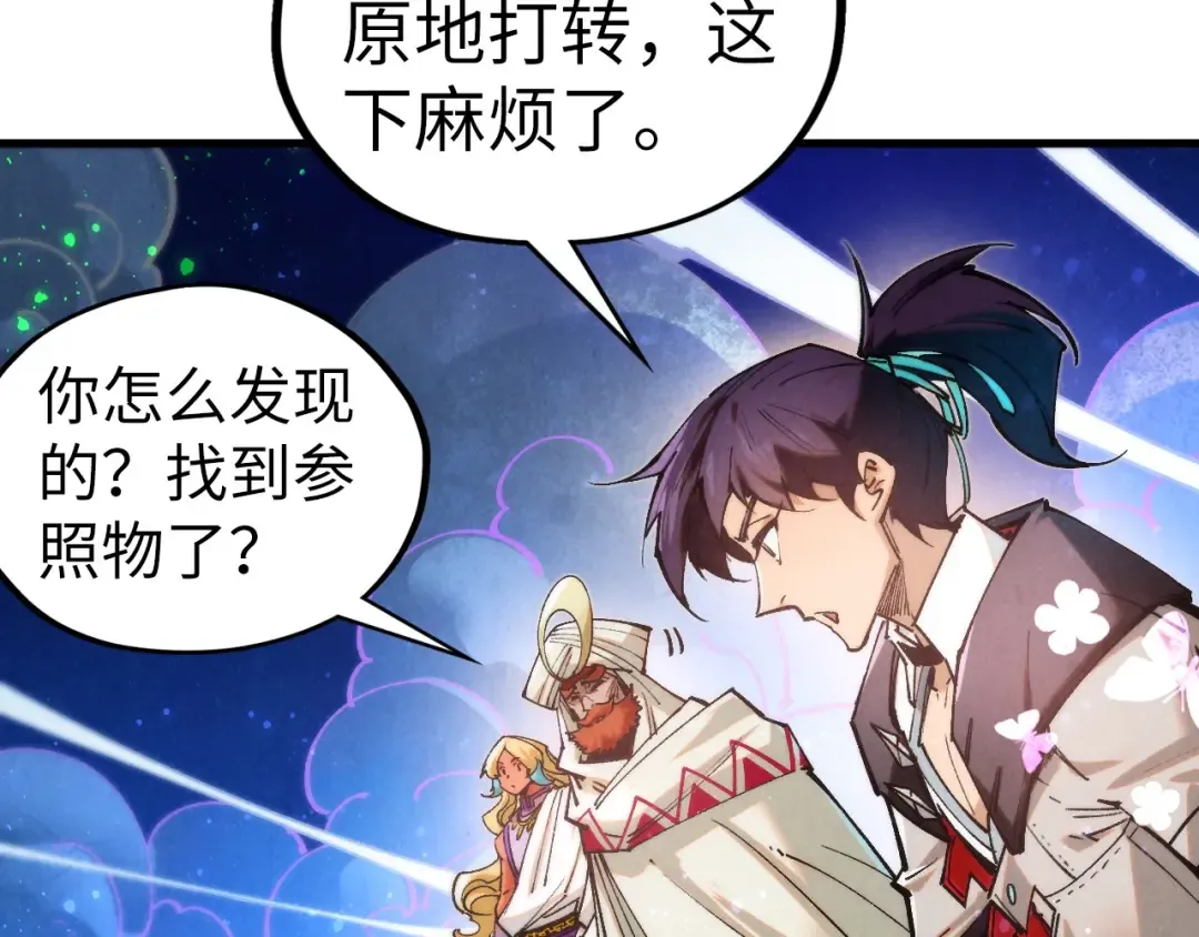 第355话 水月镜花 第62页