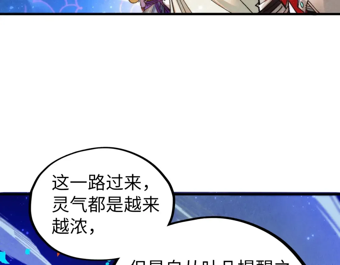 第355话 水月镜花 第63页