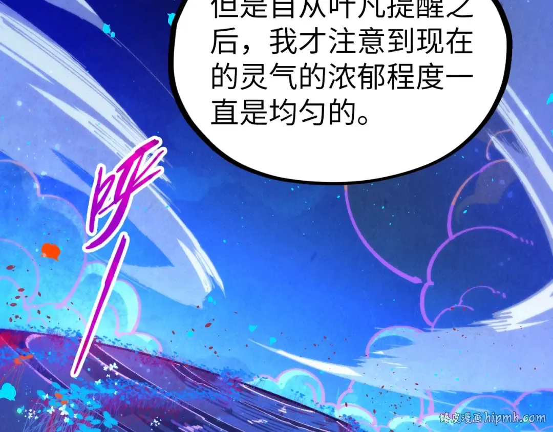 第355话 水月镜花 第64页