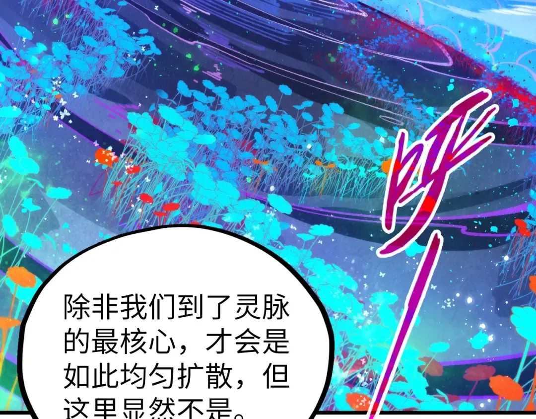第355话 水月镜花 第65页