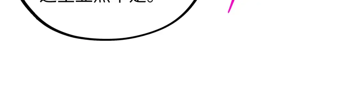 第355话 水月镜花 第66页