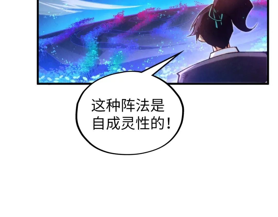 第355话 水月镜花 第68页