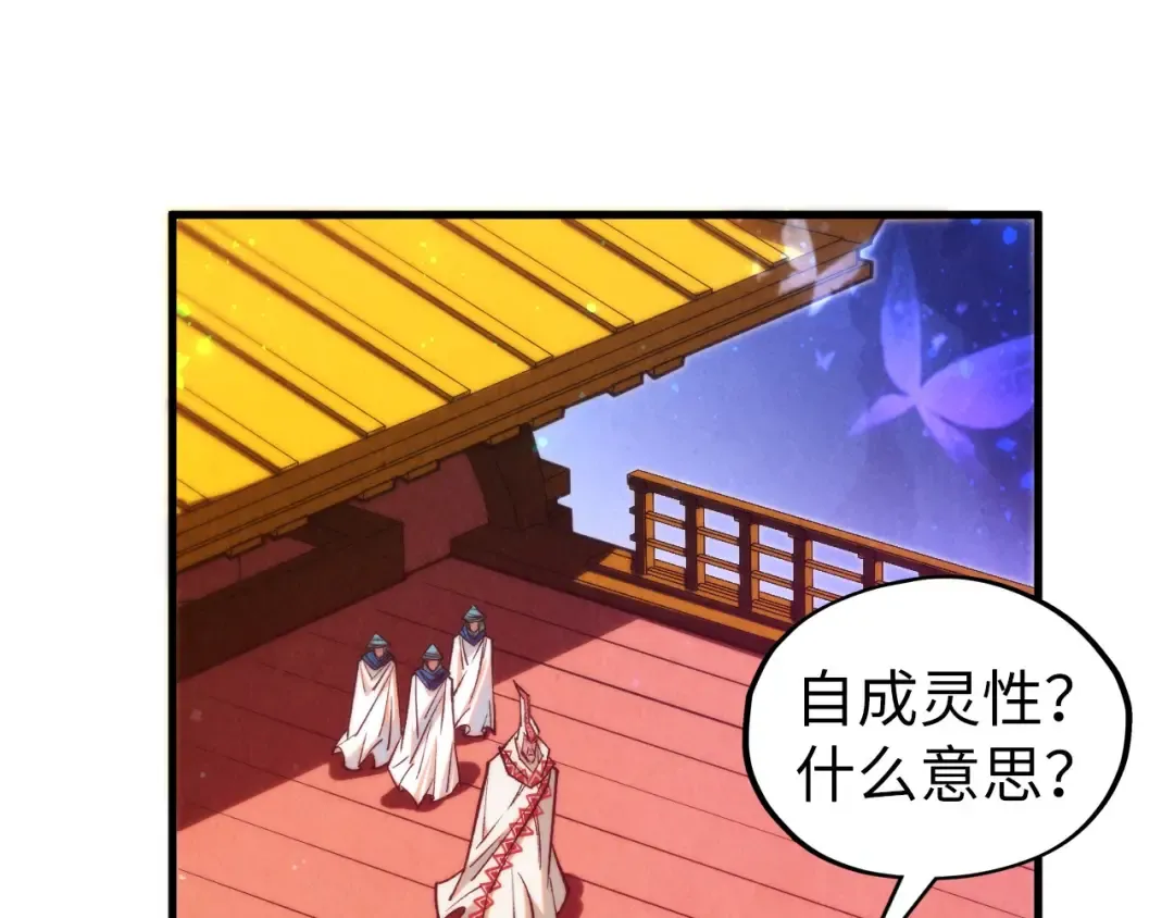 第355话 水月镜花 第69页