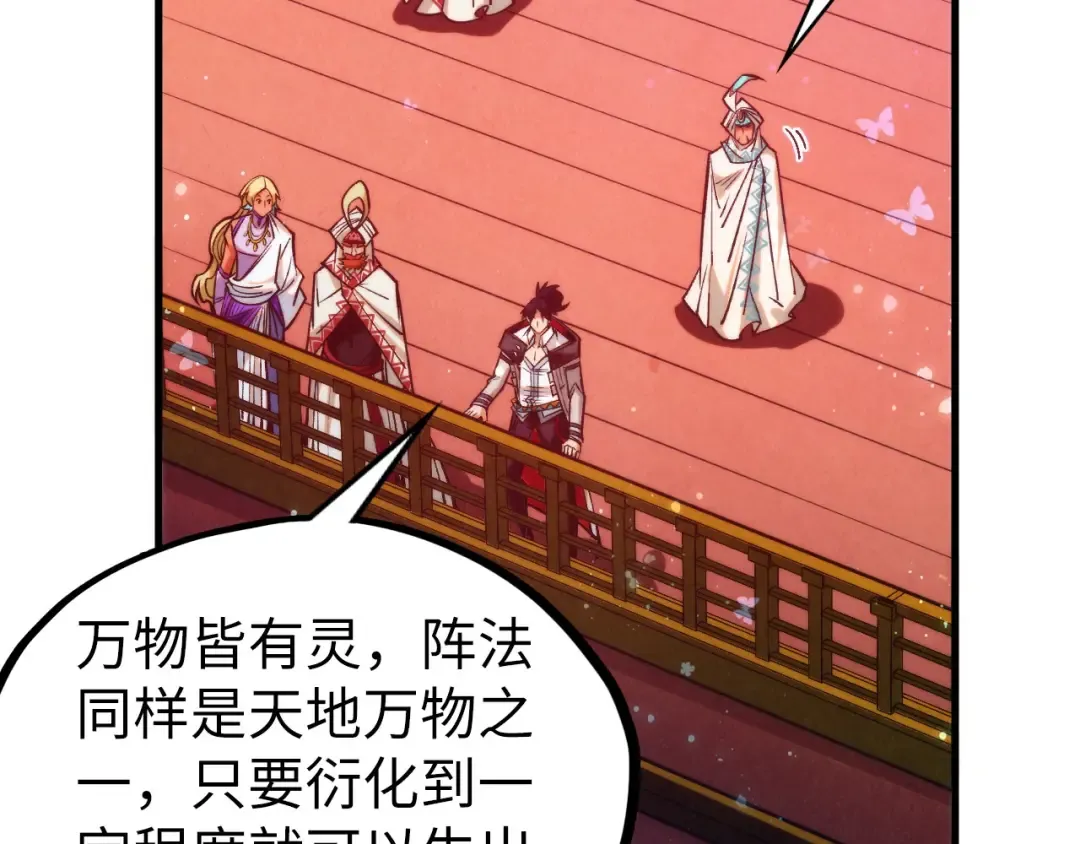 第355话 水月镜花 第70页