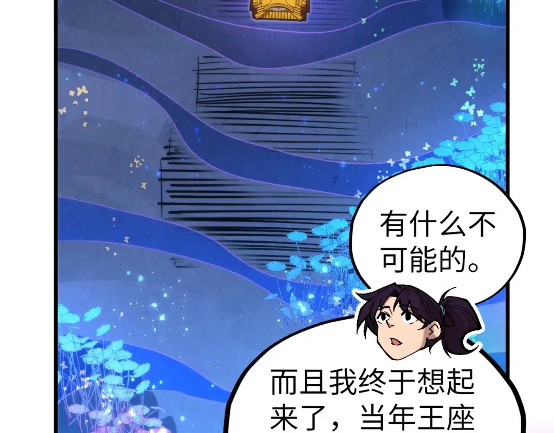 第355话 水月镜花 第73页
