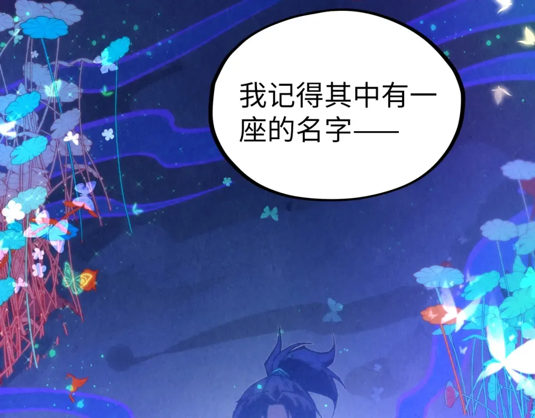 第355话 水月镜花 第75页