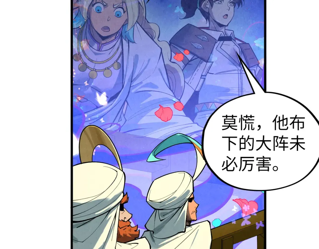 第355话 水月镜花 第81页