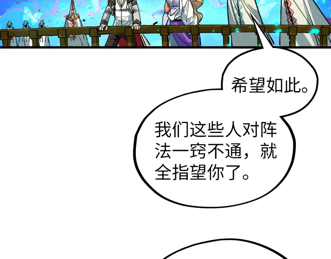 第355话 水月镜花 第84页