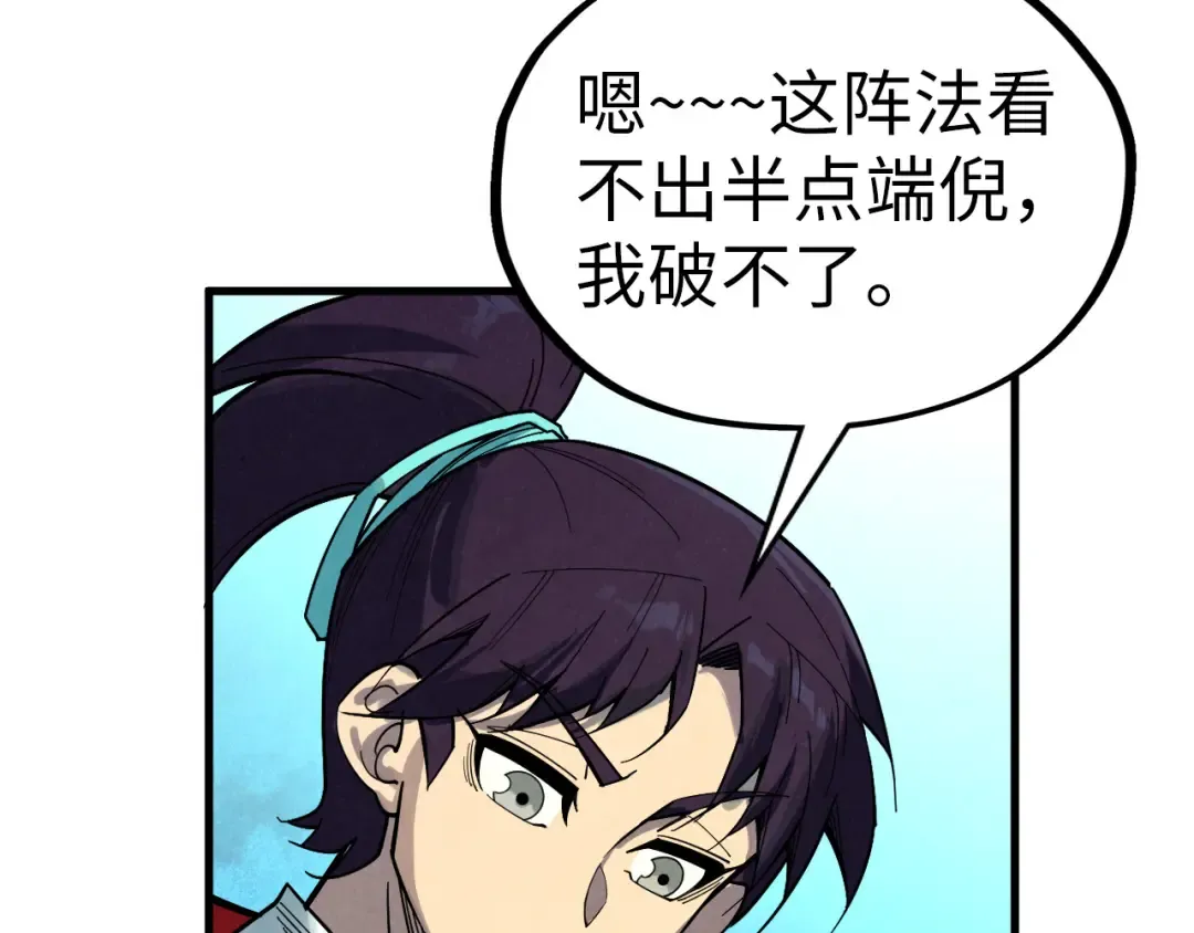 第355话 水月镜花 第85页