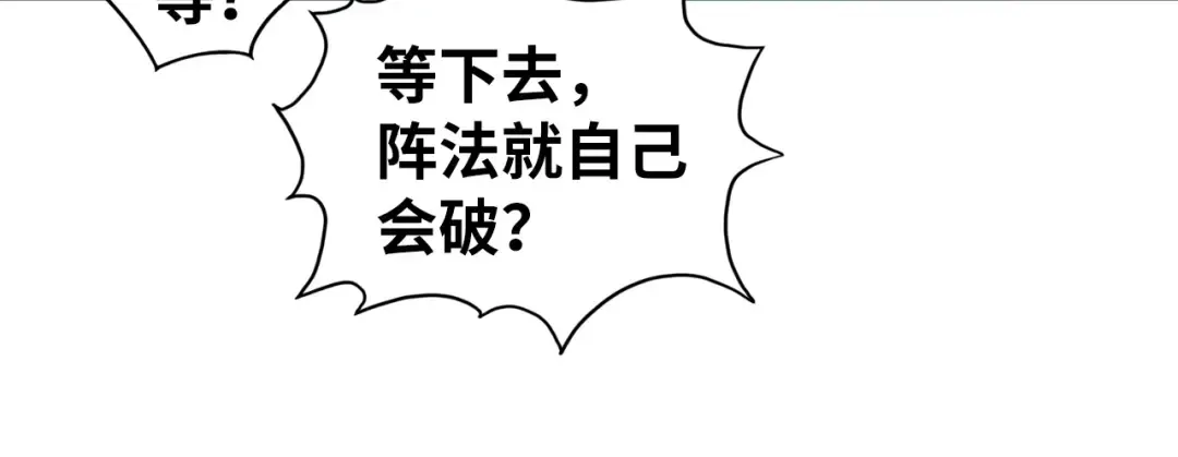 第355话 水月镜花 第89页