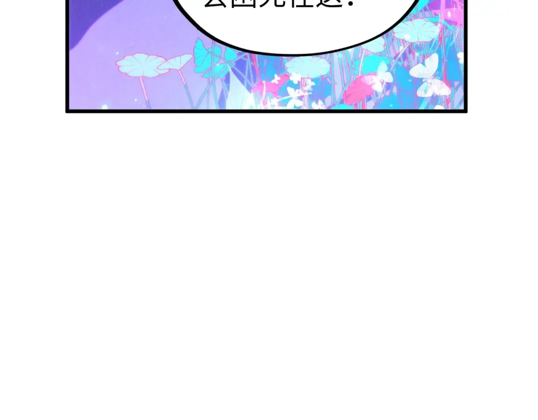 第355话 水月镜花 第93页