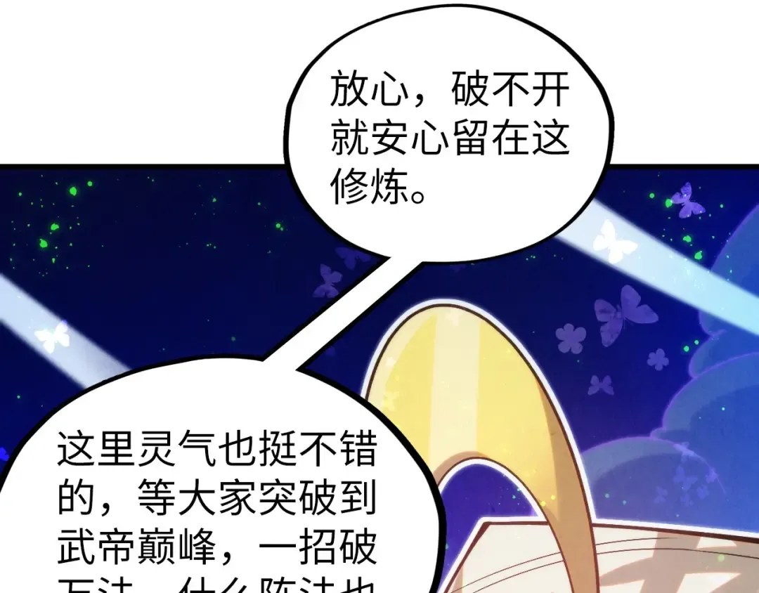 第355话 水月镜花 第94页
